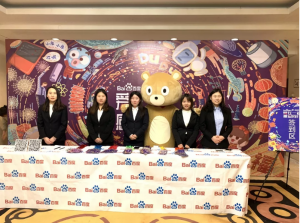 愛在一起·感恩同行——2018百度合作伙伴嘉年華***成功！