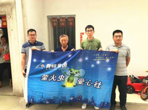 青峰集團螢火蟲愛心活動第110期——愛心點燃希望，真情傳遞溫暖