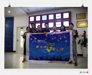 青峰集團(tuán)螢火蟲愛心社第120期——丹桂飄香，金秋送學(xué)