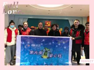 獻(xiàn)出愛(ài)心，溫暖真情—青峰創(chuàng)元集團(tuán)螢火蟲(chóng)愛(ài)心活動(dòng)第153期