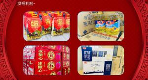 發(fā)福利啦~焦作青峰祝大家牛年大吉！