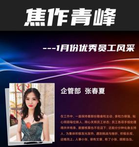 在青峰有這樣一群人，他們樸實(shí)卻不普通，平凡卻不平庸
