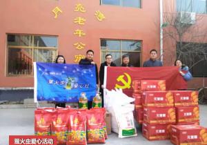 青峰集團(tuán)螢火蟲(chóng)愛(ài)心社第158期——老有所依，愛(ài)滿冬日活動(dòng)
