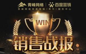 戰(zhàn)報！?新年頭彩~