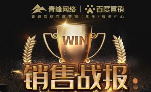 戰(zhàn)報！舍我其誰！挑戰(zhàn)極限！