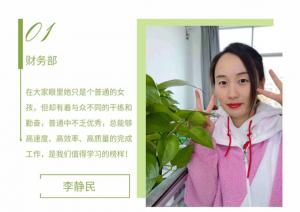 精神成就事業(yè)，態(tài)度決定一切--2月份員工風采~