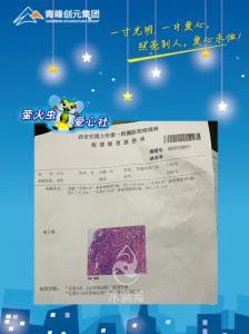 危難時刻伸援手，幫扶職工渡難關(guān)——青峰創(chuàng)元集團螢火蟲愛心社活動第166期