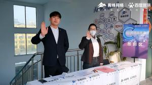 做中小企業(yè)成長(zhǎng)路上的“托舉者”--AI營(yíng)銷(xiāo)創(chuàng)新季焦作青峰站沙龍會(huì)議***召開(kāi)！