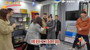 焦作青峰開(kāi)工大吉！驚喜連連，儀式感滿(mǎn)滿(mǎn)！