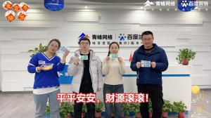 元宵到，良辰好，焦作青峰祝大家節(jié)日快樂(lè)，團(tuán)團(tuán)圓圓！